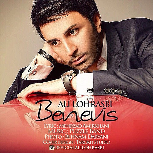 Cover artwork for Benevis by Ali Lohrasbi